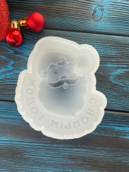 Изображение Молд табличка "Дед мороз С НГ" 9,5*8*1,2 см